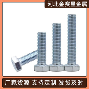 ��\��˨ M8/M12/M16�{���\���\������30˨ 4.8��̼������^��˨