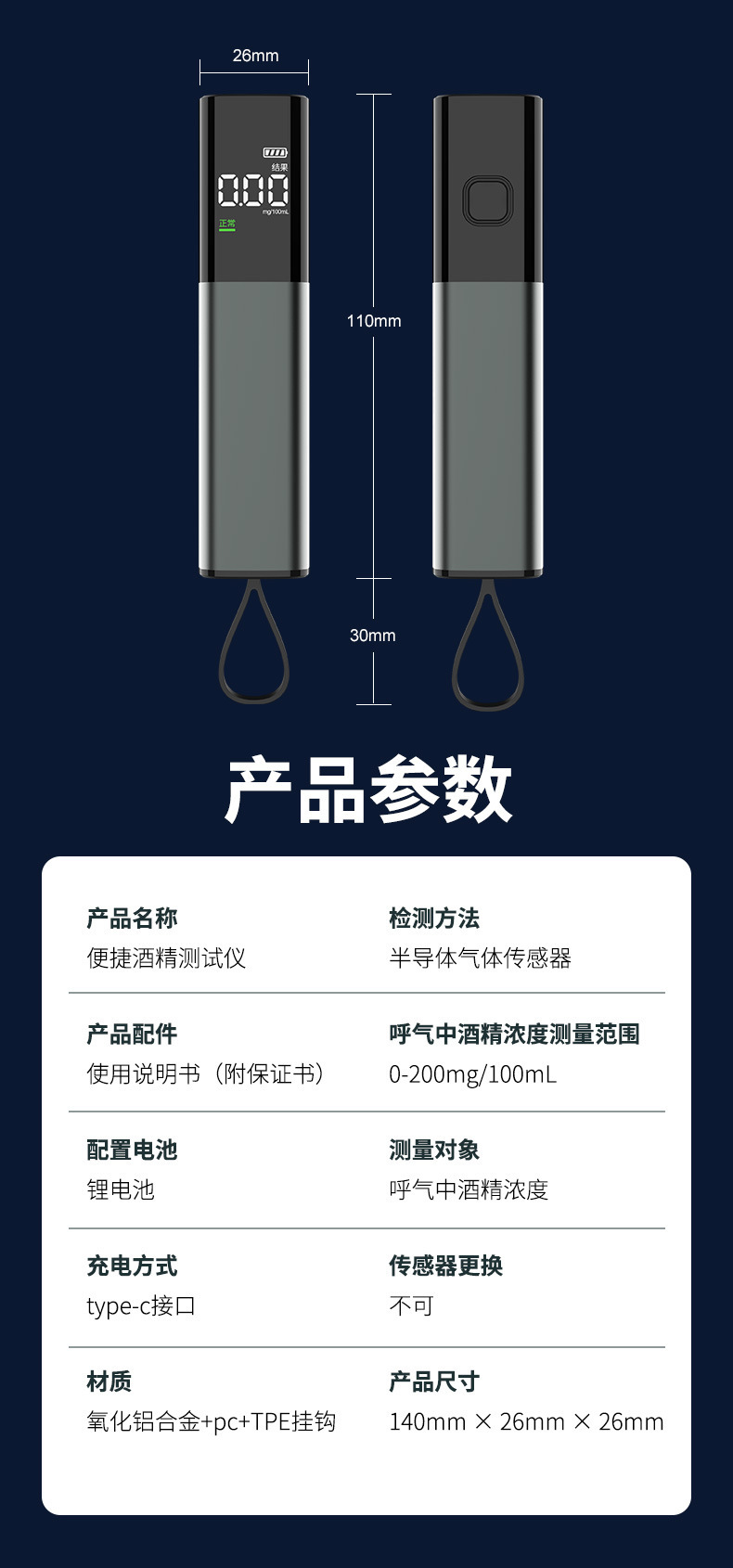 Convenient Personal Alcohol Tester, Blow-Type Drunk Driving Detection Device, Aluminum Alloy with Chinese, English, and Russian Panels