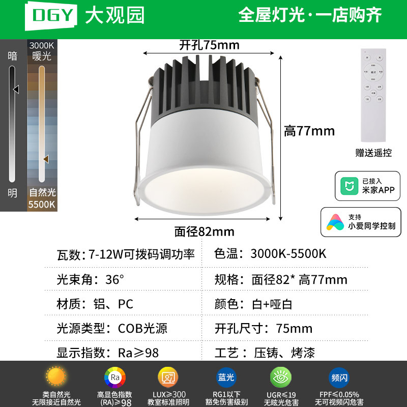 Gran vista del jardín LED reflector incorporado minimalista pasillo doméstico balcón anti-deslumbramiento sin lámpara de techo 495L