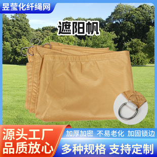 Sunshade Sail Sun Protection Heat Insulation Outdoor Canopy Tent Outdoor Courtyard Sunshade Canopy Sail Camping Style Sun Protection Tarpaulin