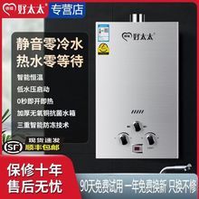 家用燃气热水器7-16升液化气煤气电池款天然气强排低水压速卖通