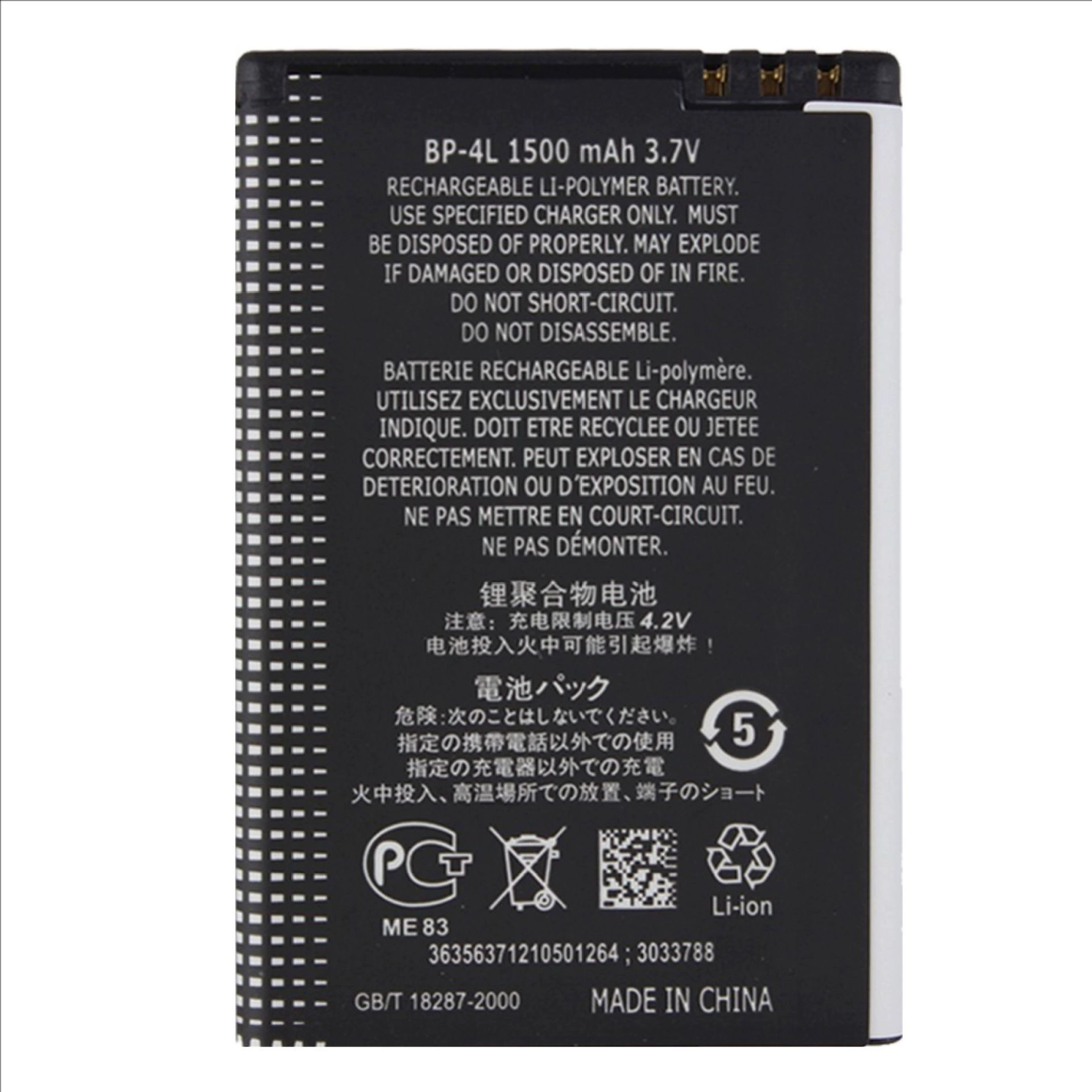 Nokia, compatible mobile phone, battery, E63, wholesale
