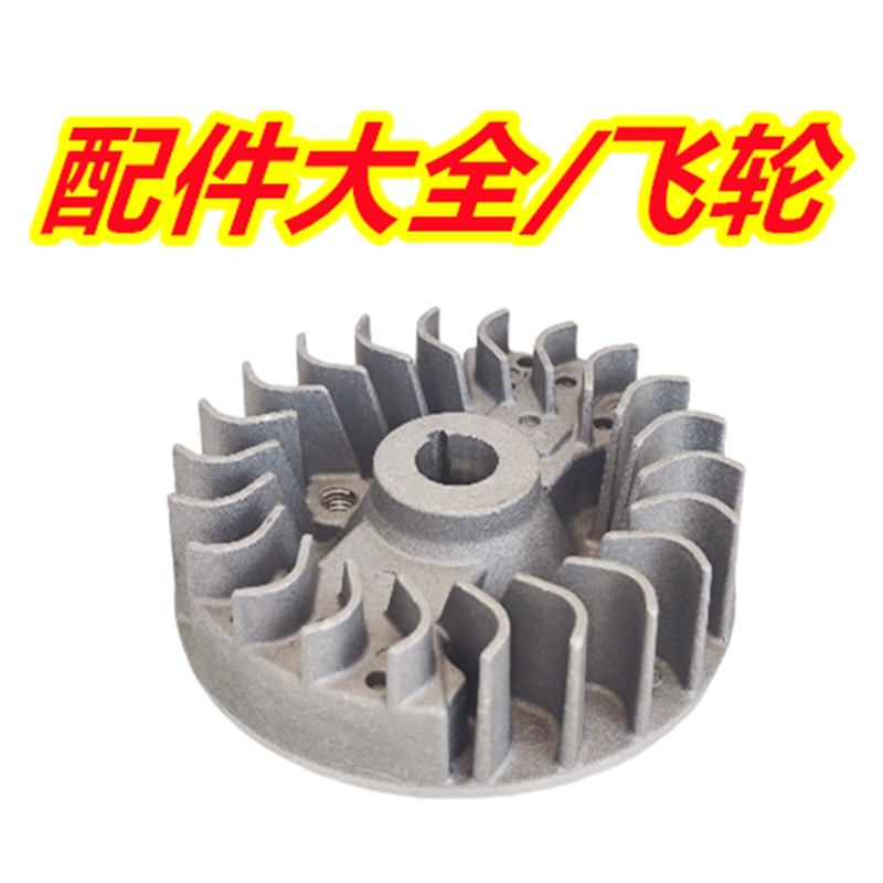 40-5/139/140/144/145/GX35/GX25飞轮汽油机割草机发动机配件大全