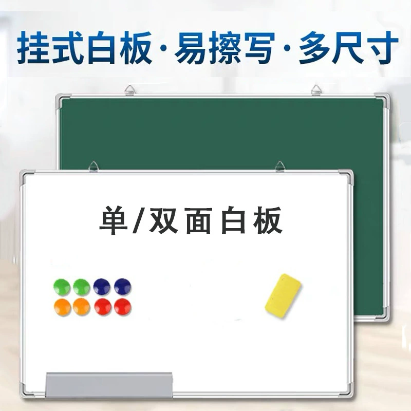 Двусторонняя магнитная доска висит Детский домашний учебный офис маленькая доска стираемая большая белая доска зеленая доска письменная доска