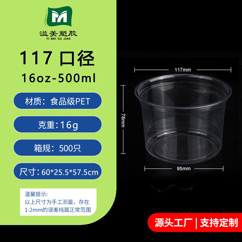 胖东同款果切杯一次性水果杯果切盒沙拉水果捞打包盒子带盖厂家|undefined