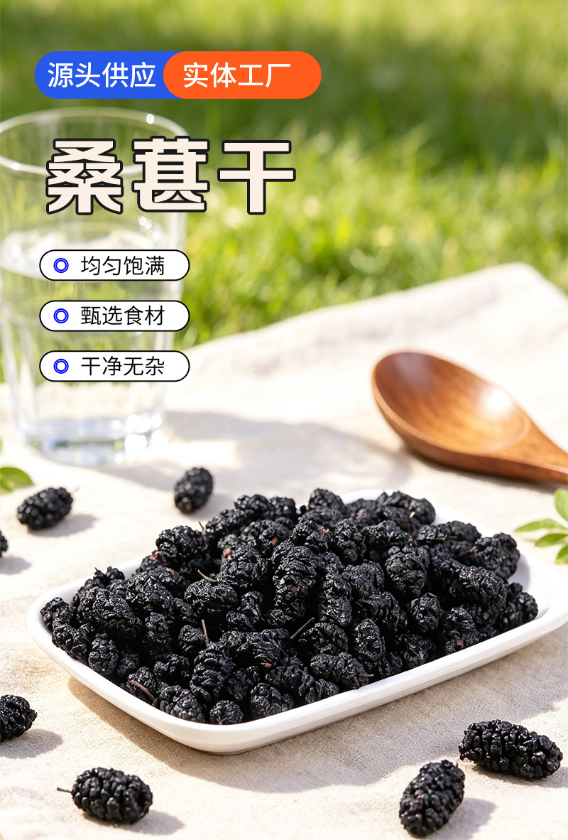 Dried Mulberry Fruit Sang Shen Zi 500g Bulk Black Mulberries Herbal Snack and Tea Ingredient quality and texture