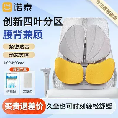 Support Gift, Waist support