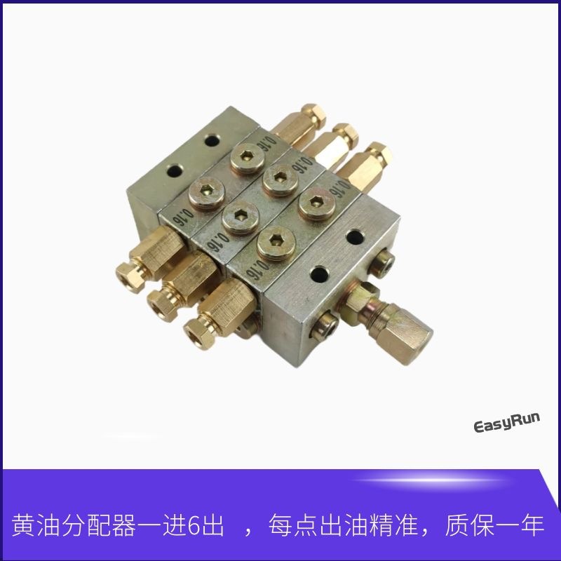 农机1000型片式黄油泵油路分配器1进6出油路分配阀机床冲床分油器