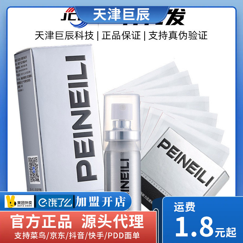 Double Aili Men's Spray Men's Wet Wipes External Portable Spray Adult Couple Sex Goods Wholesale