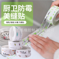 防かびシールの台所線はトイレの防水シールの浴室のキッチンガードの壁の隅の線のテープを貼っています。