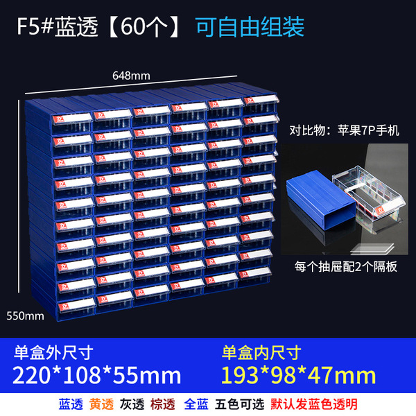 Mingfeng drawer component box part box Classification material box…