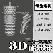 3D建模设计客制榴莲杯树脂塑料打印服务手办Q版公仔加工C4DZBMAYA