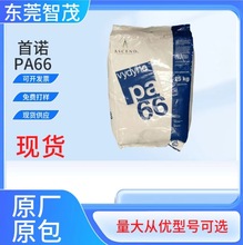 奥升德美国ECO315/21SPC/R533高韧性连接器应用 PA66尼龙原料