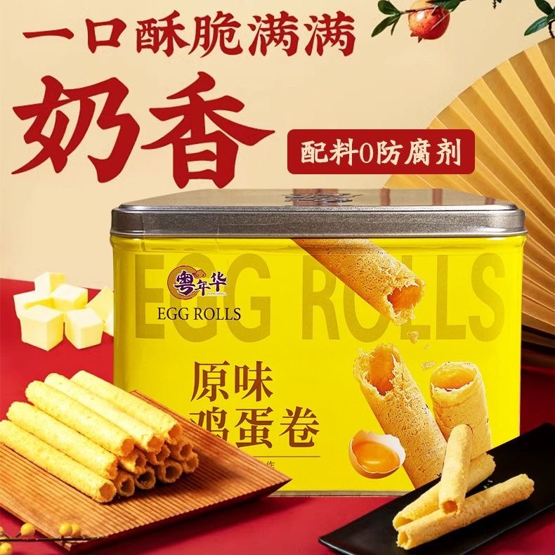 粤年华手蛋卷312g黄油鸡蛋卷酥脆饼干休闲零食特产伴手礼中秋节|undefined
