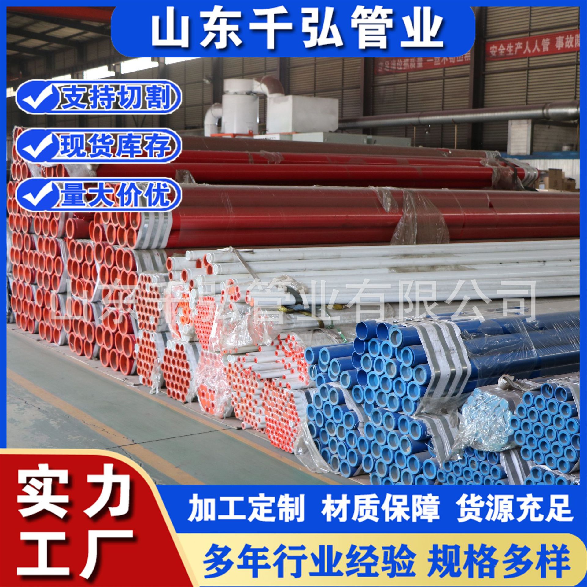 消防内外涂塑钢管给水排水防腐管道外镀锌内涂塑管钢塑复合钢管厂