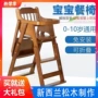 可折叠实木宝宝婴儿餐椅