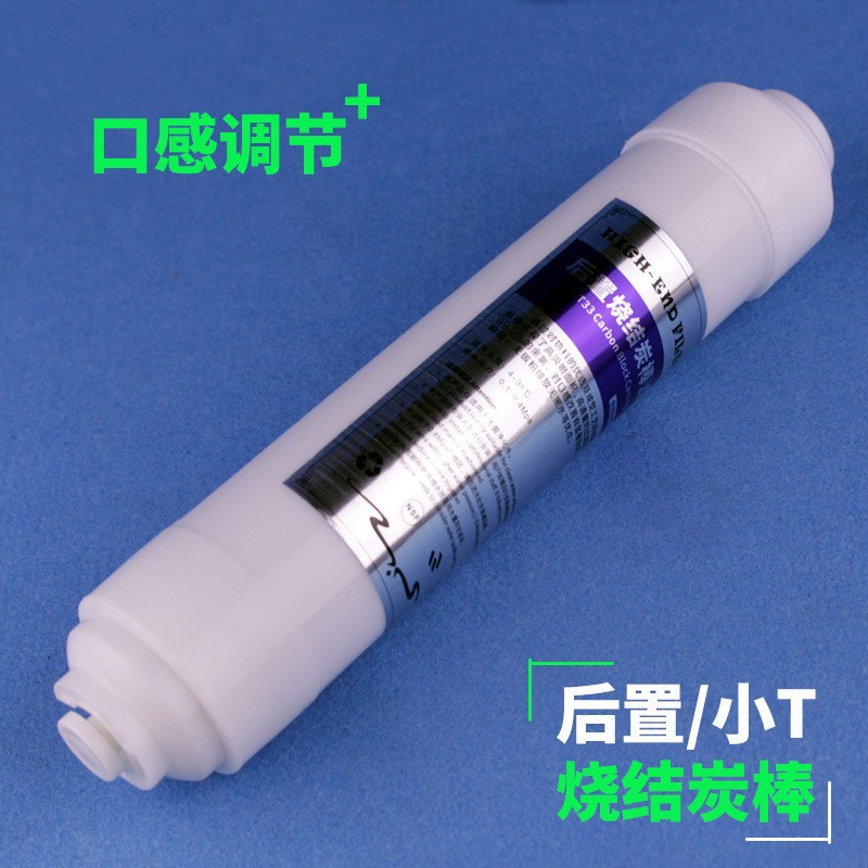 Filtro de sabor de 10 pulgadas RO dispensador de agua directa desodorante trasero eliminación de cloro purificador de agua de ultrafiltración compañero T33 palo de carbón sinterizado