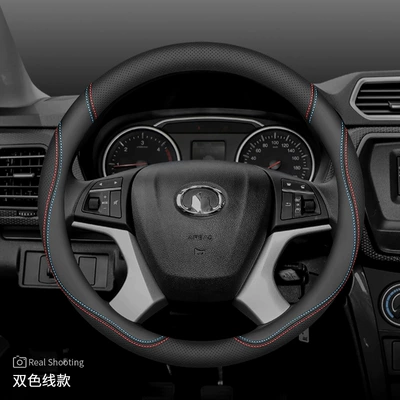 Steering wheel cover Wheel Cover Leather Handlebar Cover Commercial - exclusively-for-fengjun-567-two-color-thread-style-other