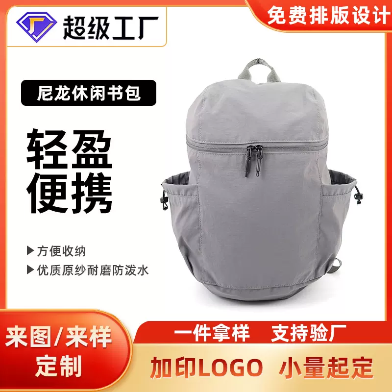 超轻薄可折叠皮肤包双肩包男女户外防泼水旅游徒步登山包运动背包