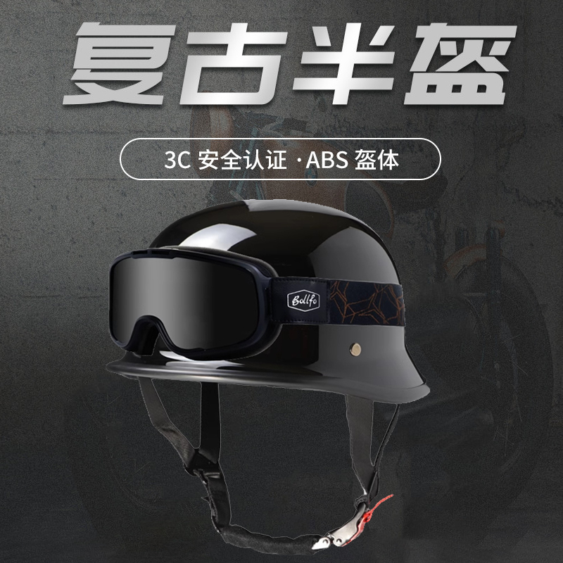 New GB 3C Plus Size Retro Motorcycle Helmet Scoop Helmet German Steel Helmet Private Helmet Motorcycle Cruise Half Helmet