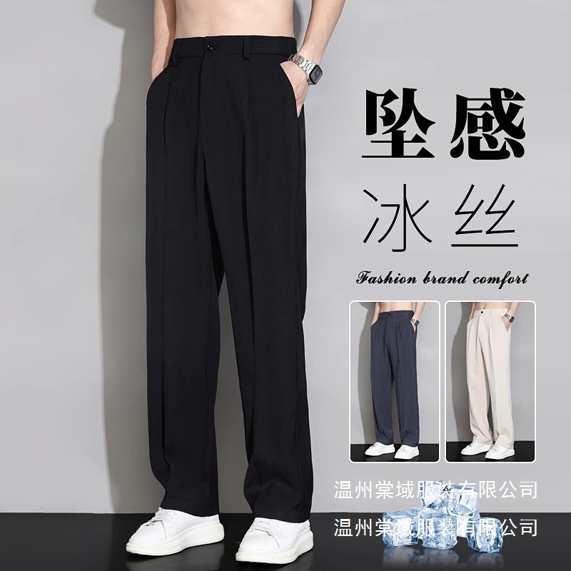 Ice Silk Wrinkle-Resistant No-Iron Casual Men's Dress Pants 2025 Summer New Drape Versatile Loose Straight Wholesale