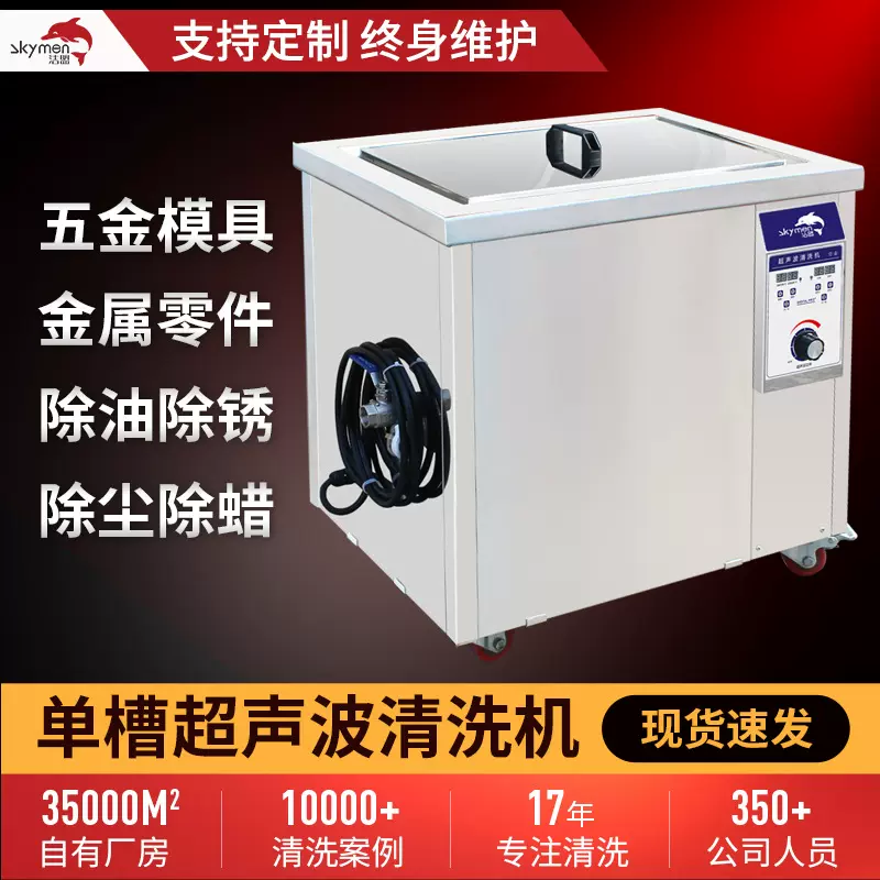 五金超声波清洗机工业机械精密件除油除锈超声波清洗设备厂家