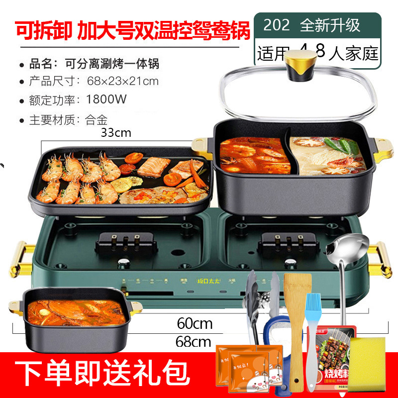 家用多功能火锅烧烤二合一电烤炉烤肉锅可拆洗涮烤一体锅烤鱼盘|undefined