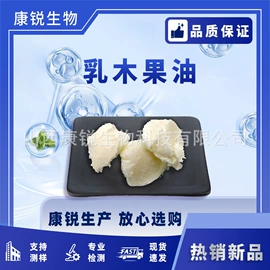 其他生物化工;工业植物提取