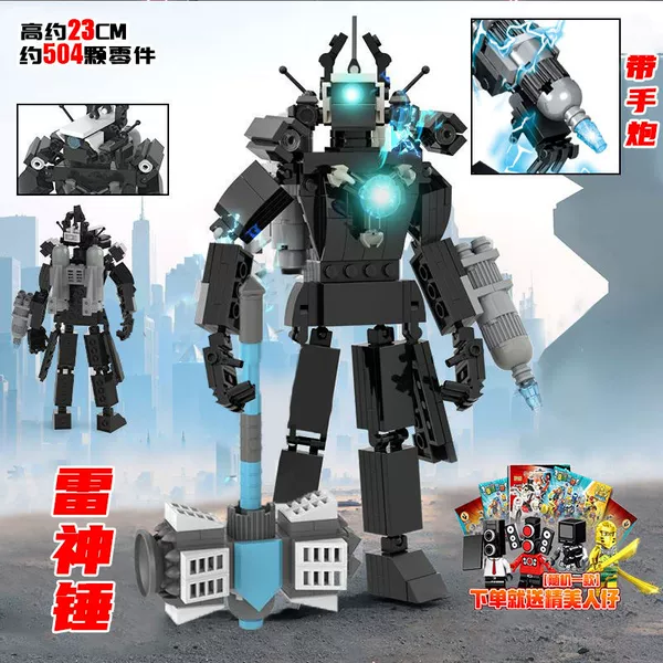 Ending Titan Monitoring King + Electric Gun Arm + Thor Hammer