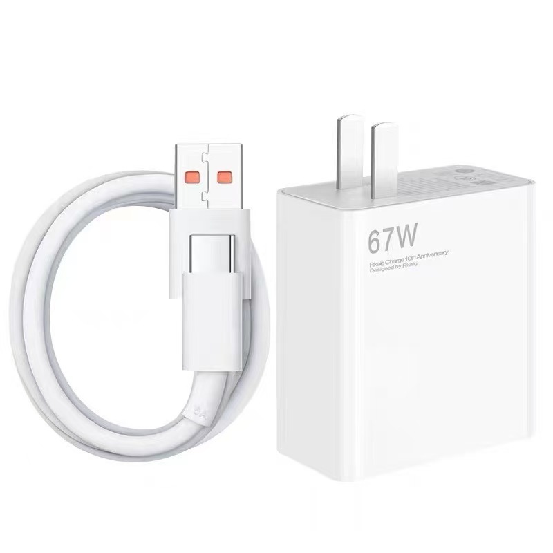 Adecuado para Xiaomi Gold Standard 67W cargador 120W cabezal de carga súper rápido cable de datos de carga flash cabezal de carga de teléfono móvil Redmi
