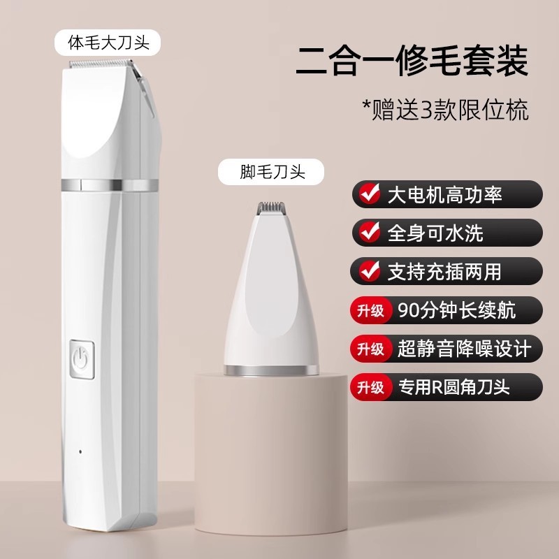 4-in-1ペットシェーバー、犬用バリカン、猫用ペディキュア、全身バリカン、静音電動バリカン、足の毛トリミング|undefined