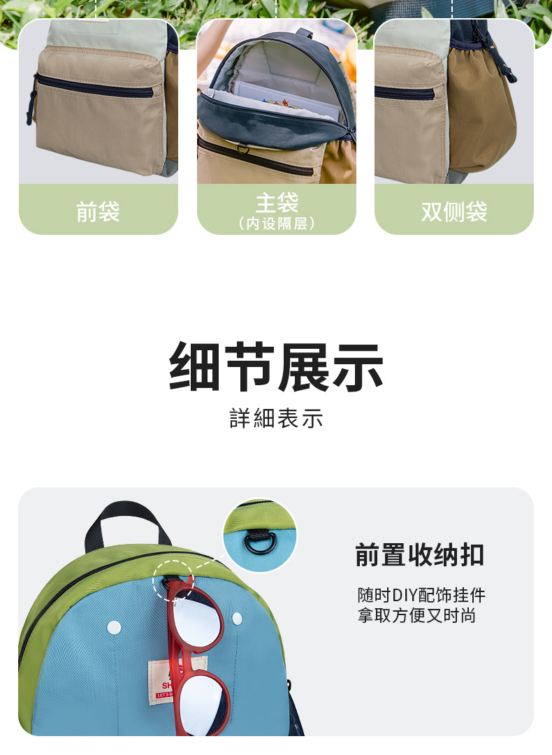 儿童背包商详_18.jpg