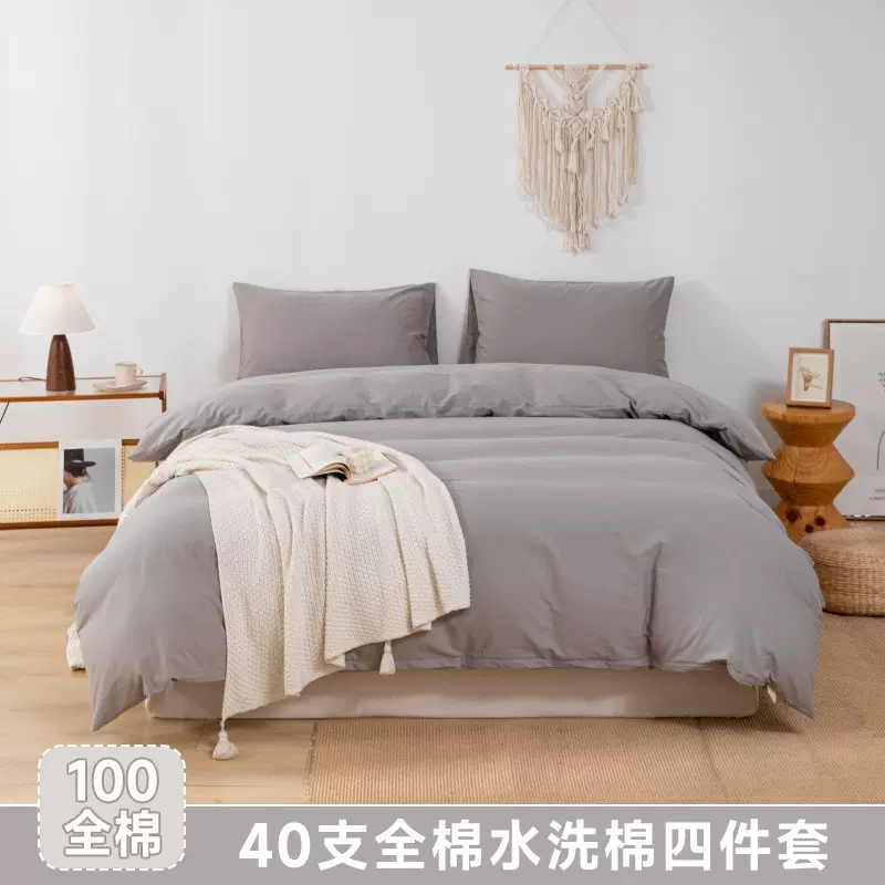 冬季A类40支全棉纯色四件套水洗棉床单被套学生宿舍床上用品批发