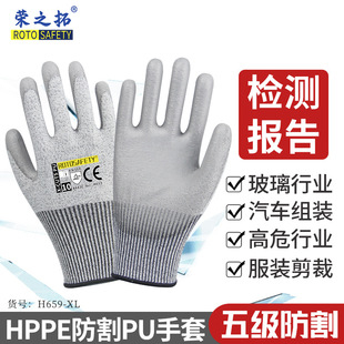 Grade 5 cut-resistant gloves PU rubber-dipped anti-puncture anti-skid wear-resistant flexible glass factory mechanical maintenance auto repair catch fish to catch the sea