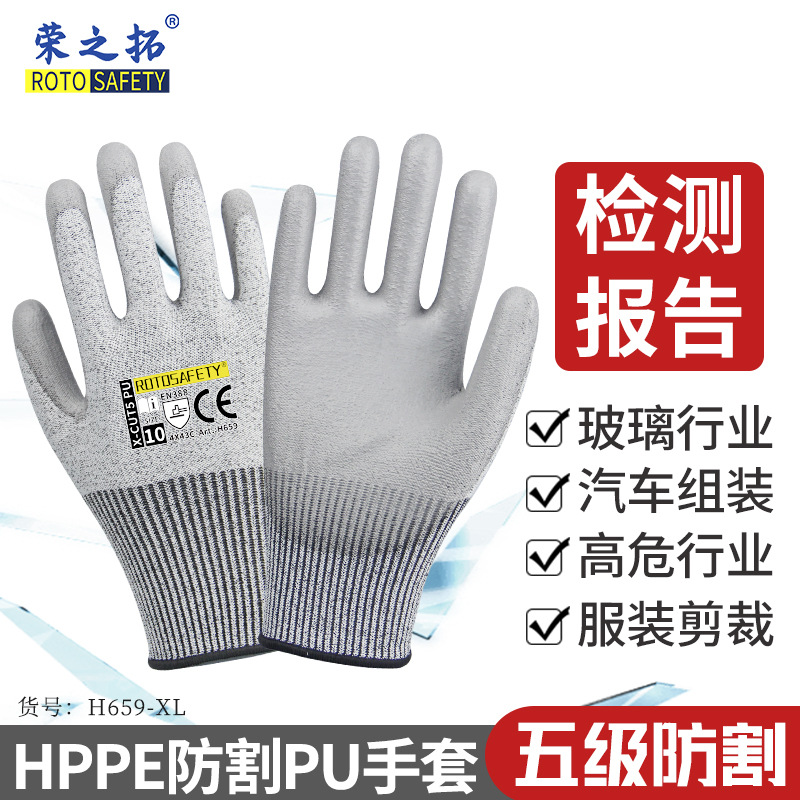 5级防割手套PU浸胶防刺防滑耐磨灵活玻璃厂机械维修汽修抓鱼赶海