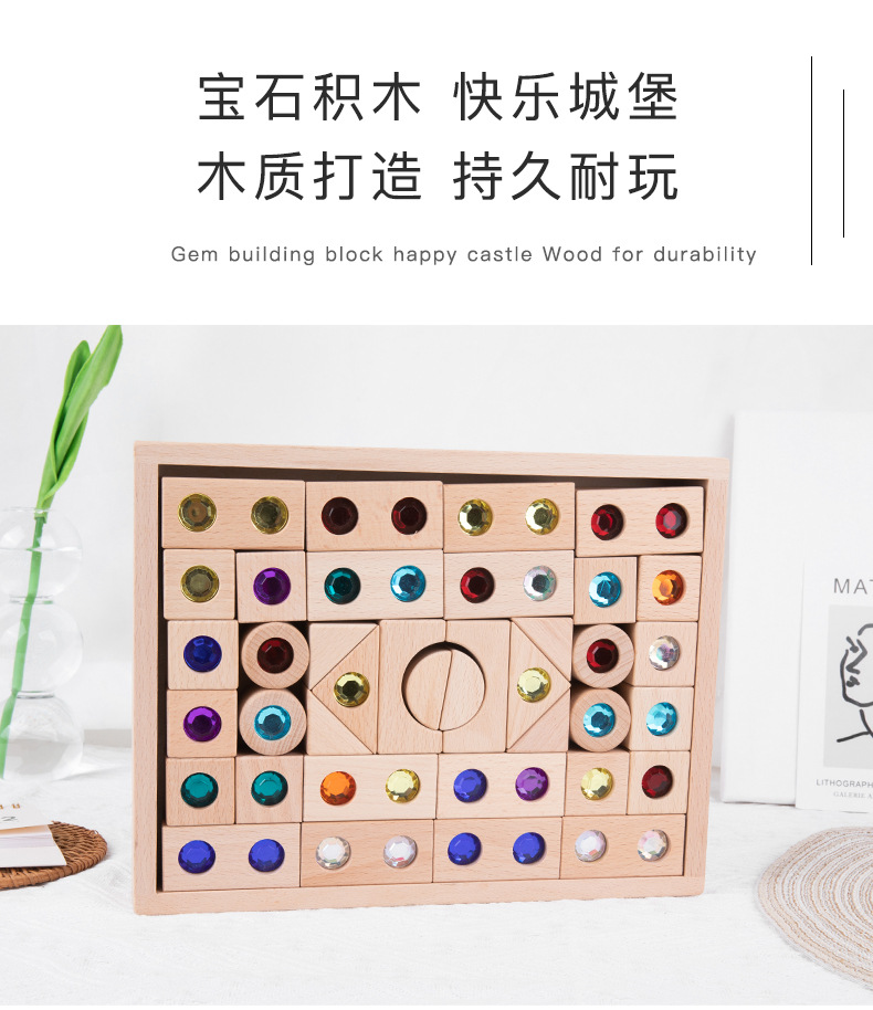 堆搭造型宝石积木790 (2).jpg