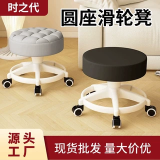 家用万向轮小凳子带滑轮矮凳家用换鞋凳客厅软包圆凳足疗中心脚托
