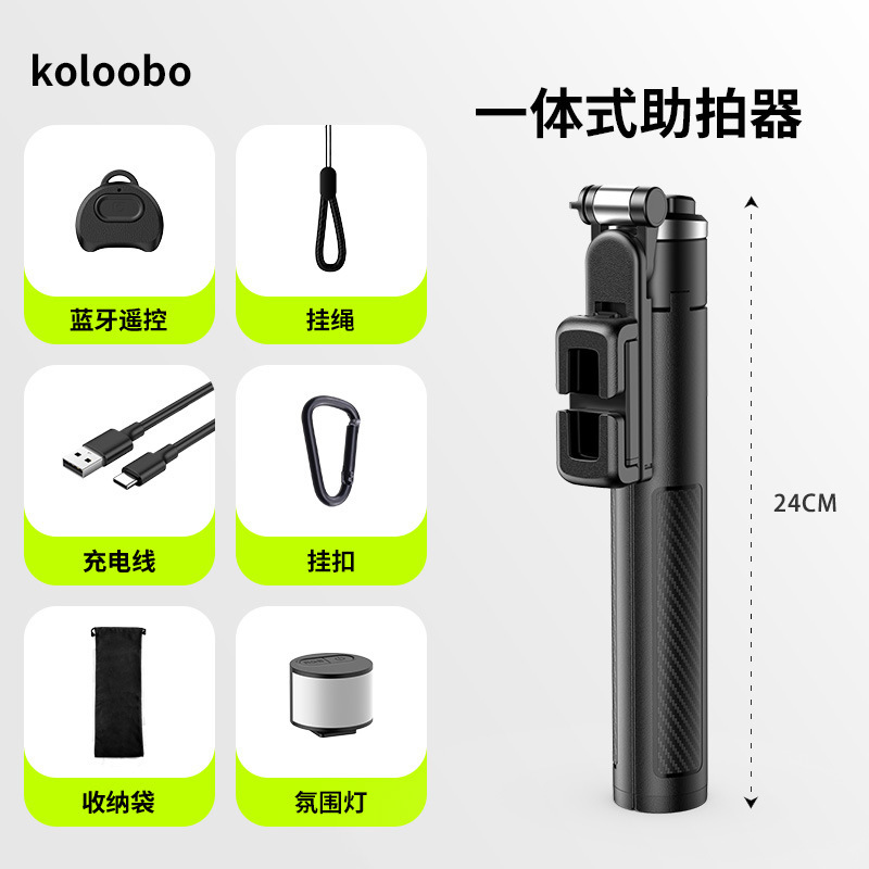 蓝牙自拍手柄三脚架手持稳定可伸缩助拍器四合一拍摄自拍杆2025旅|undefined