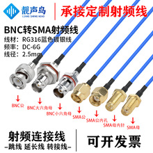 ����RG316�����l�D�Ӿ�BNC�DSMA��ĸbnc�Dsma�쾀��̖�B�����L��