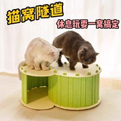 ペットトンネル穴あき猫の巣、オールシーズン対応の避難所、半密閉型、耐摩耗性、耐久性、多層猫ハウス、取り外し可能