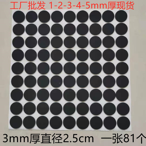 Furniture foot pads self-adhesive felt pads mahogany table and chair stool foot covers sofa coffee table floor protection round thickening
