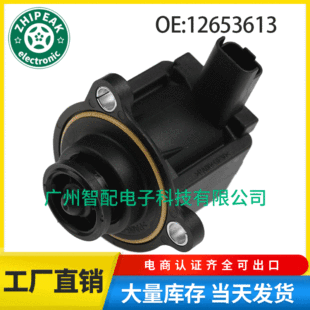 12653613适用13-18雪佛兰Malibu汽车 涡轮增压器压力转换器电磁阀-阿里巴巴
