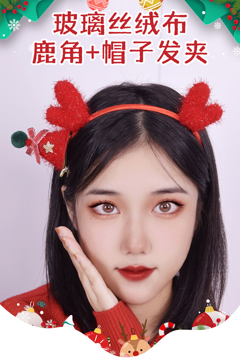 圣诞头饰_01.jpg