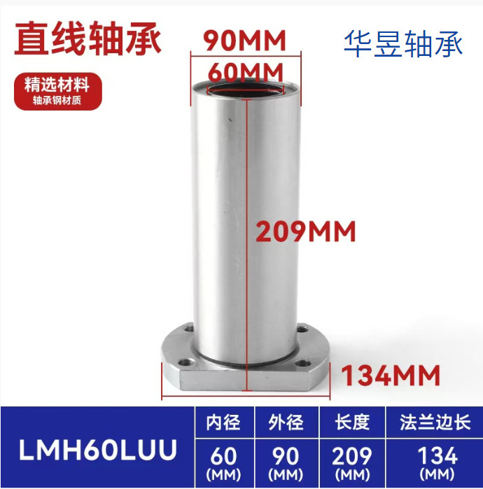 直线滑动运动滚珠轴承LM加长UU直筒带法兰圆法兰方法兰LMKLMFLMH|undefined