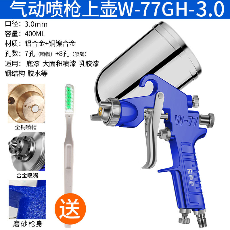 Paint Spray Gun – Qìchē Sheet Metal Spray Repair - pneumatic-spray-gun-w-77gh-upper-cup-caliber-30-upgraded-frosted-gun-body