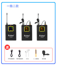 无线采访录音单反相机手机DV麦克风一拖二直播声卡U段领夹式话筒