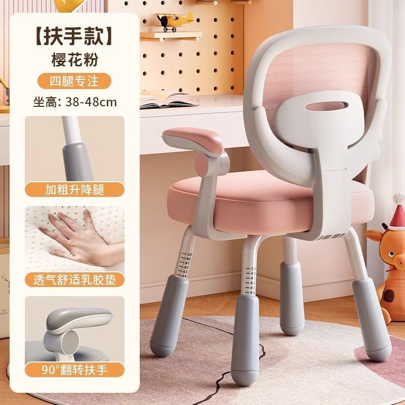 儿童学习椅子小学生写字座椅家用书桌可升降写作业专用椅久坐舒服|undefined