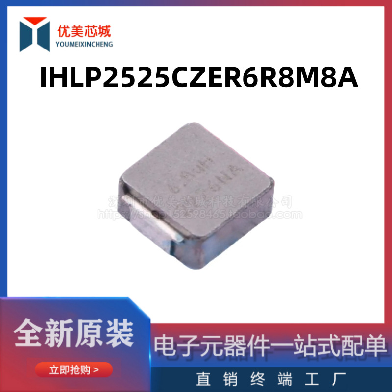 全新原装  IHLP2525CZER6R8M8A  功率电感 6.8uH/4.4A/±20%