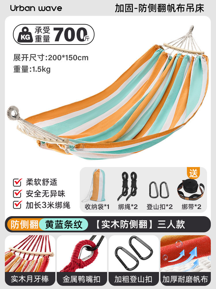 [quick and easy to adjust] three-person thickened yellow and blue (solid wood anti-rollover/bearing capacity 350kg ) + carabiner + straps