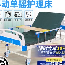 多功能老人护理床家庭用手摇床老年人家庭养老升降床瘫痪病人专用